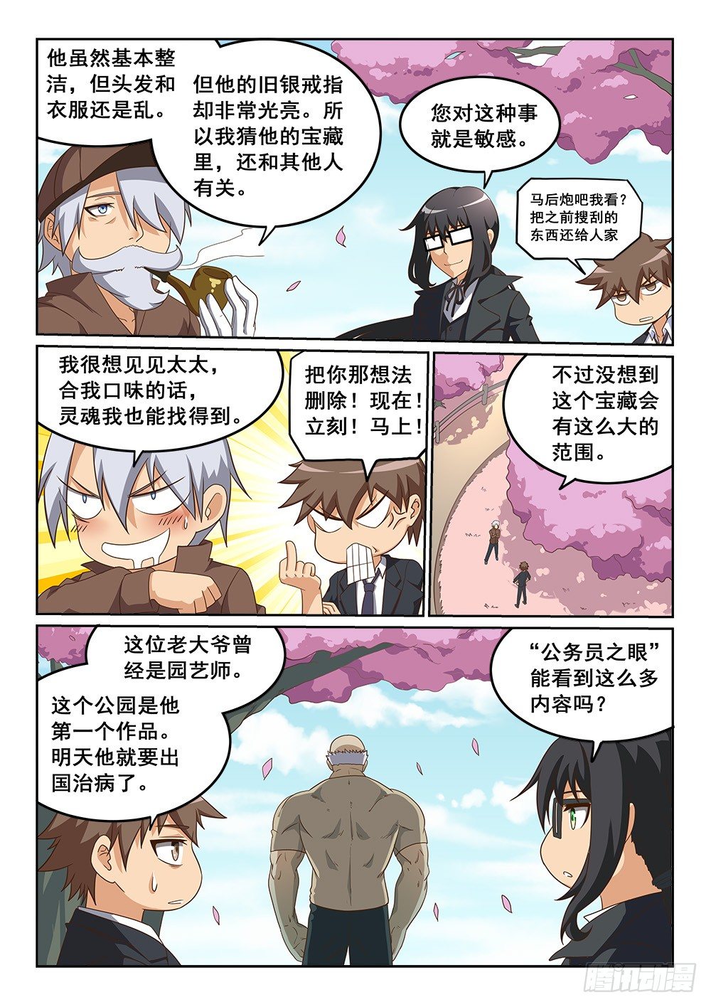 绽放的回忆之花4