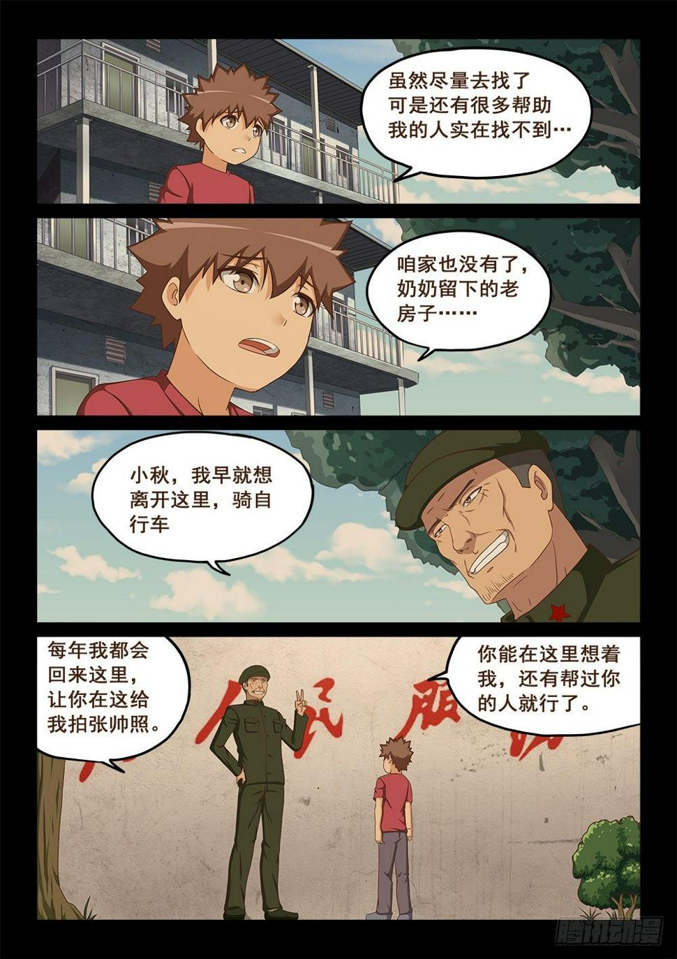 善有善报8