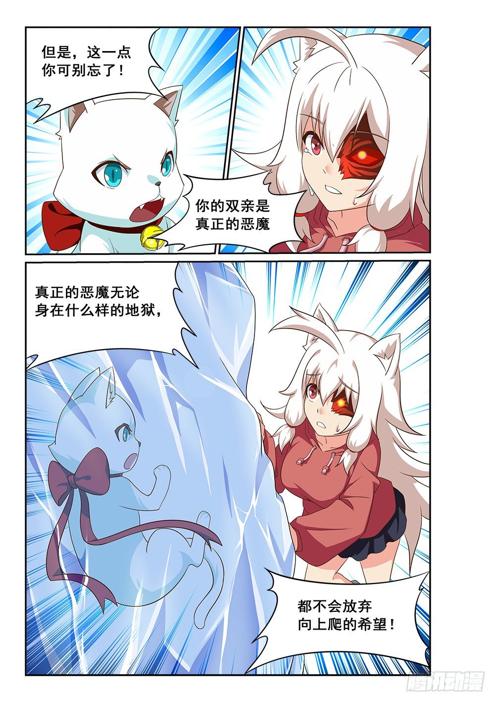 我就是恶魔10
