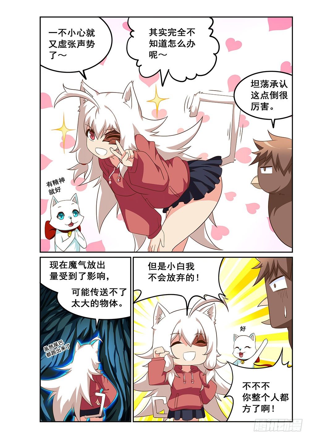 一起去人界吧1