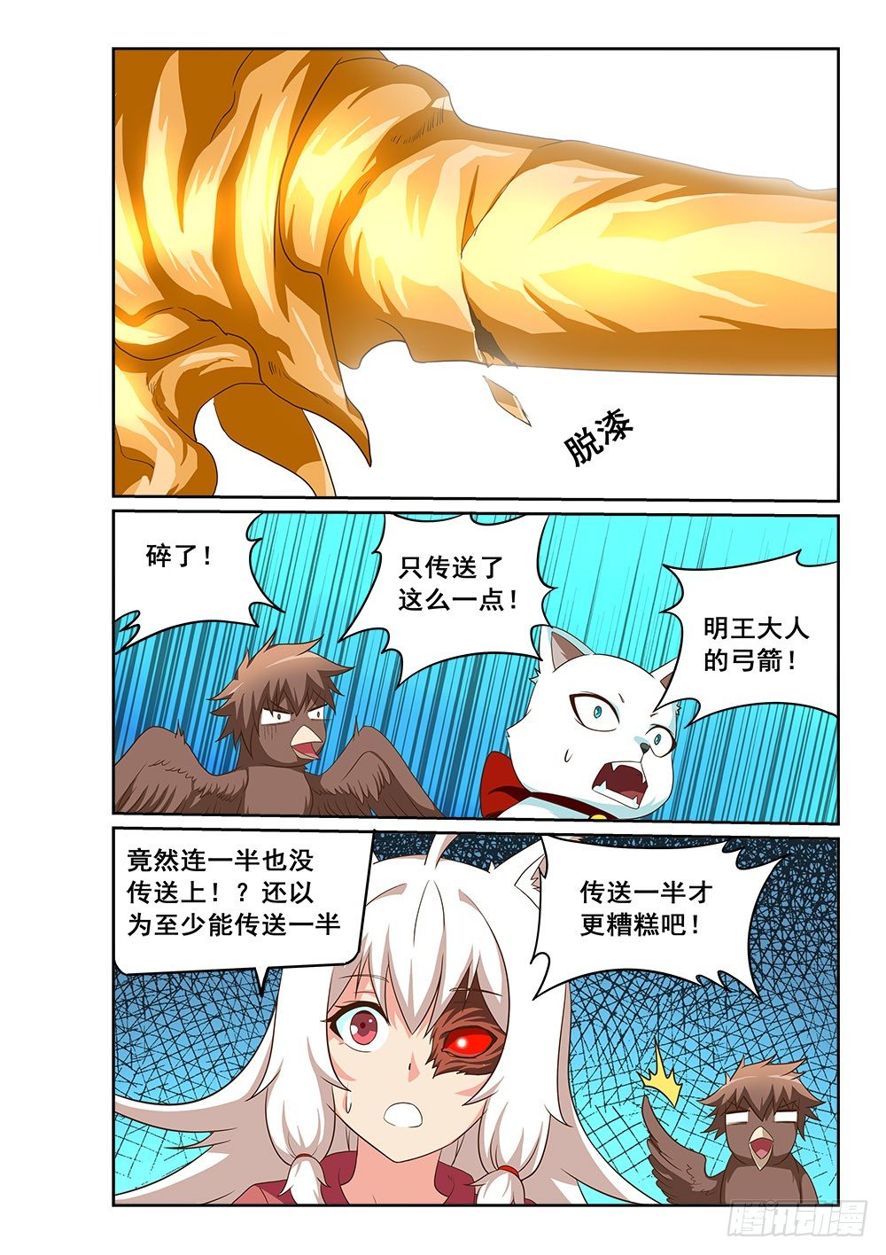 一起去人界吧3