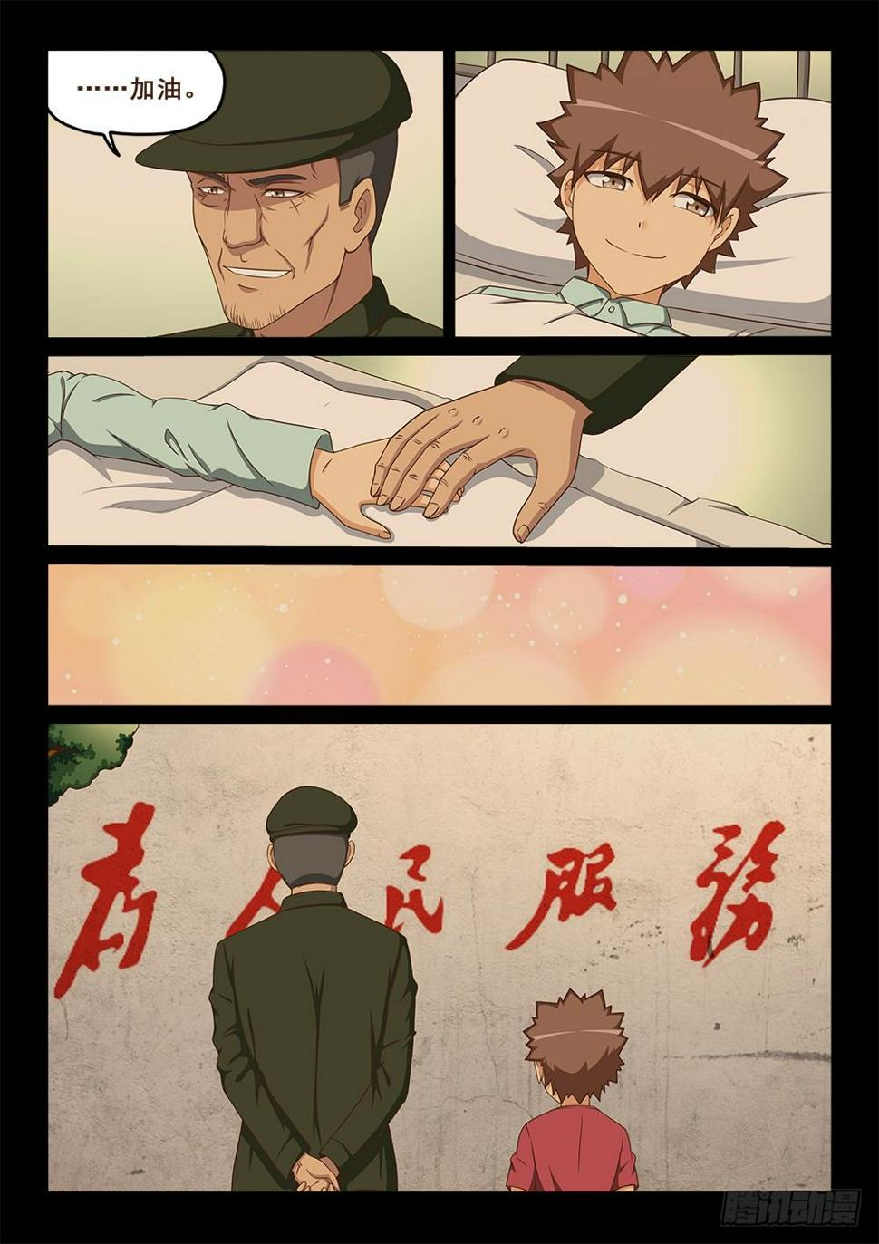 善有善报7