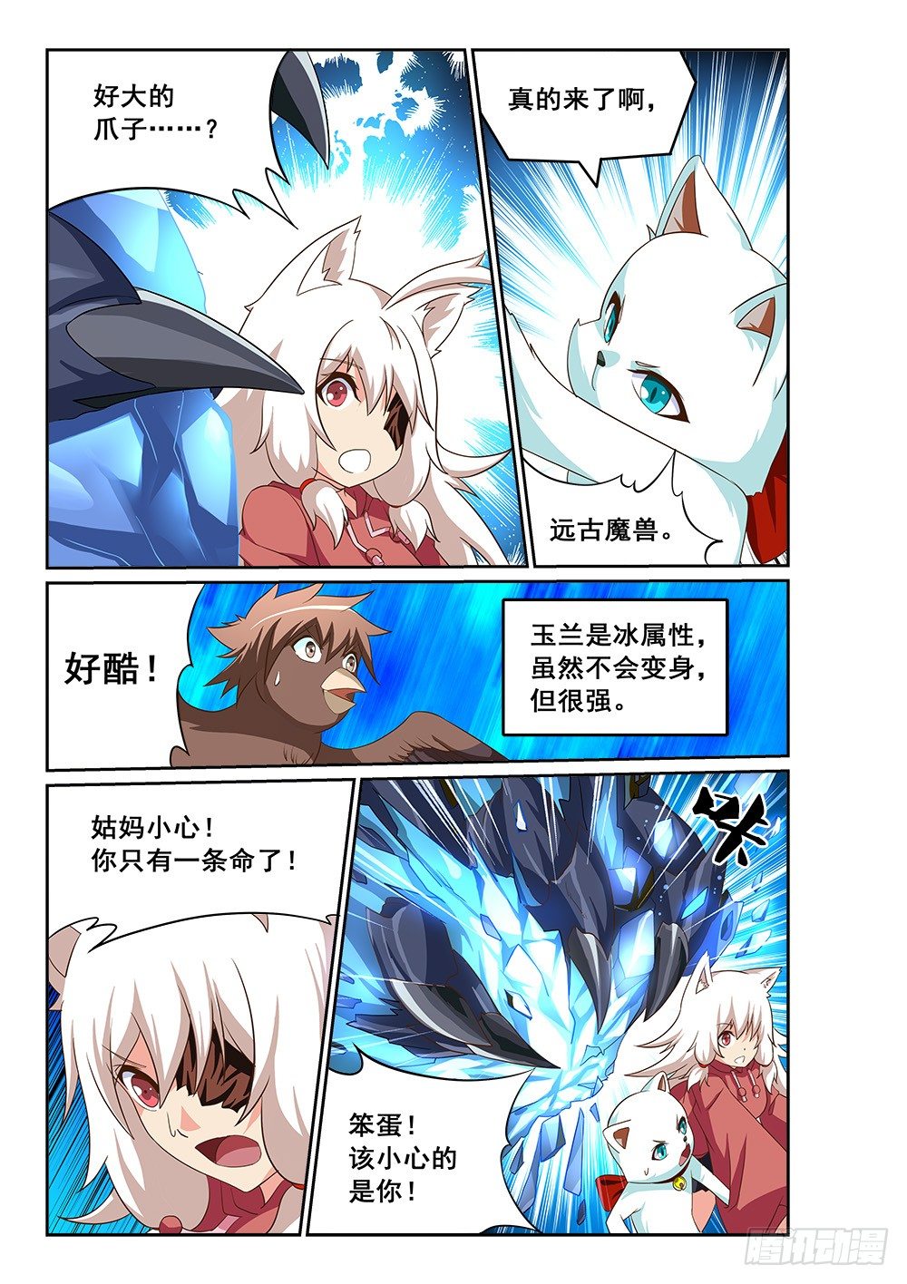 我就是恶魔6