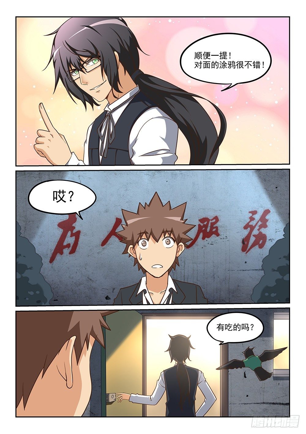 同调契约5