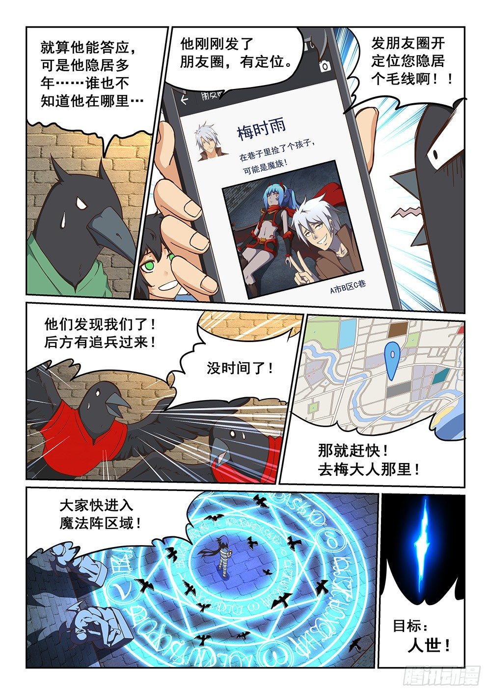 法王叶喧8