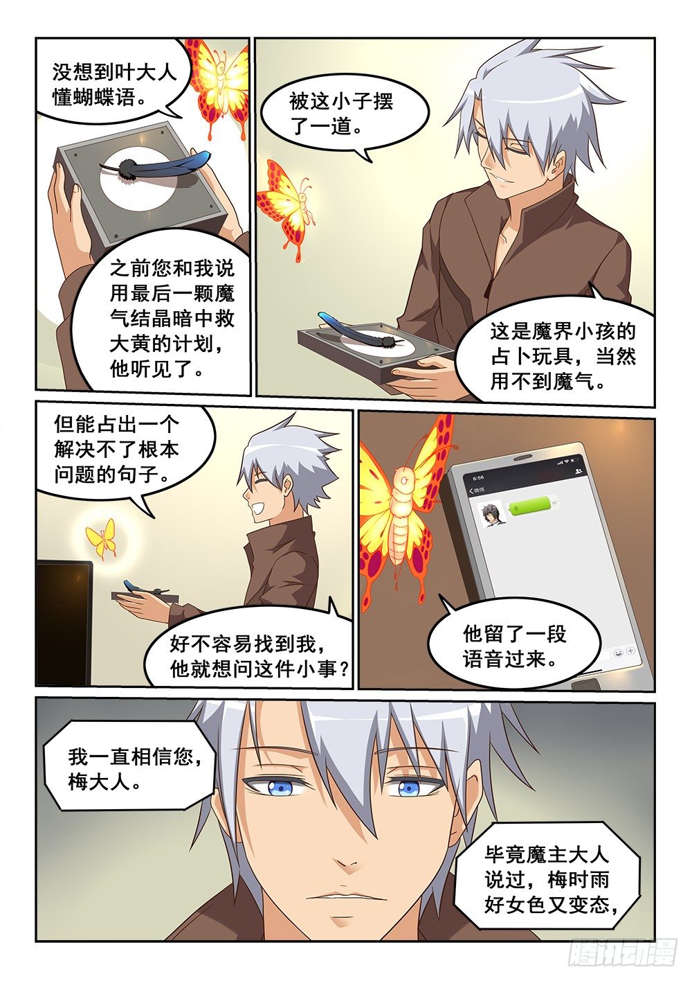 占卜1