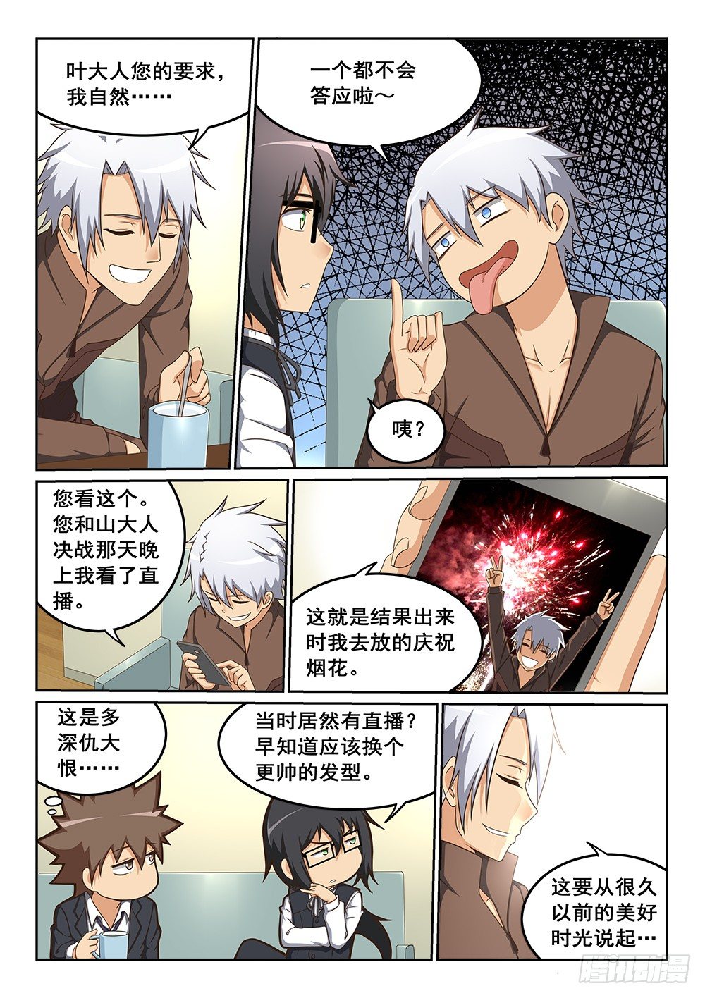 地头蛇6
