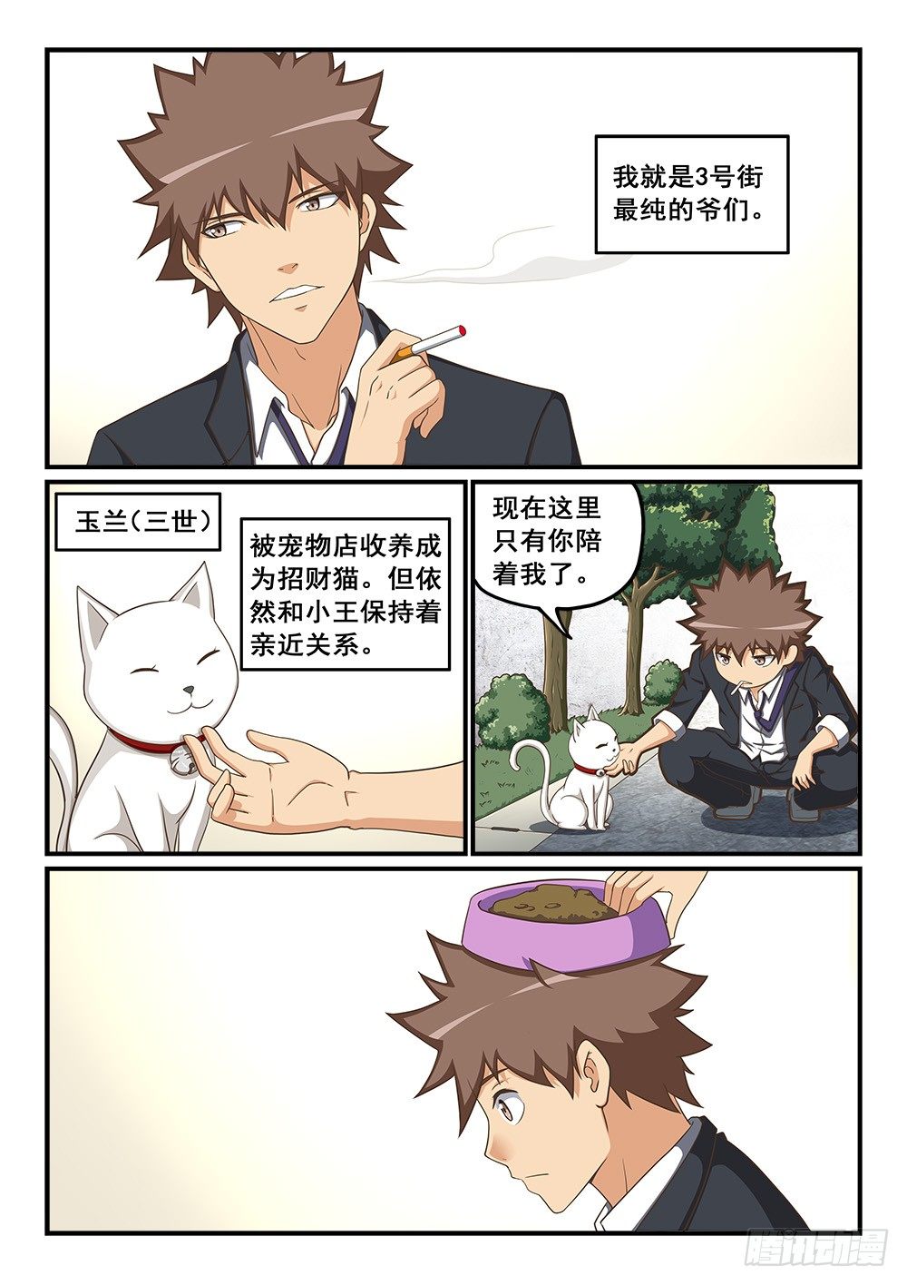 我家隔壁？！1