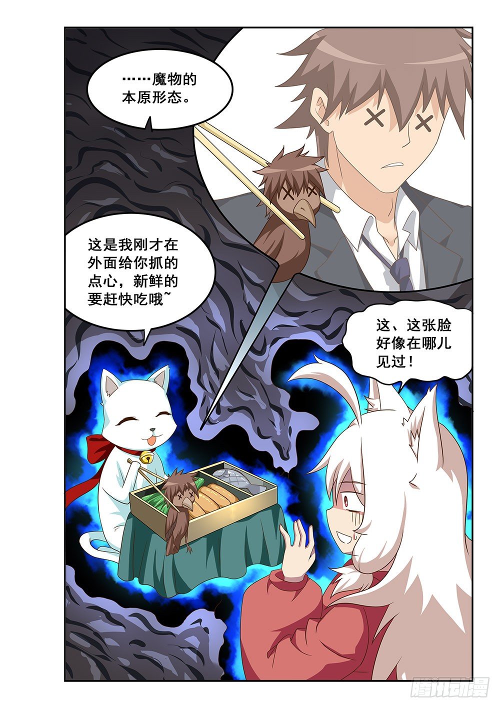 深入泥潭11