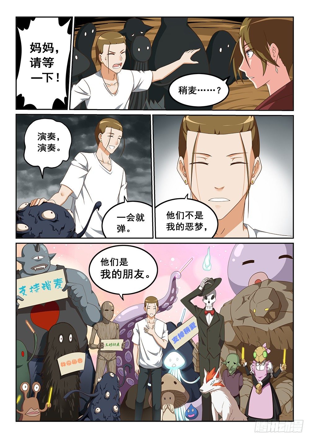 梦中的音乐会5