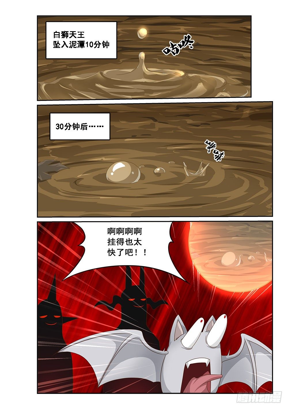 深入泥潭2