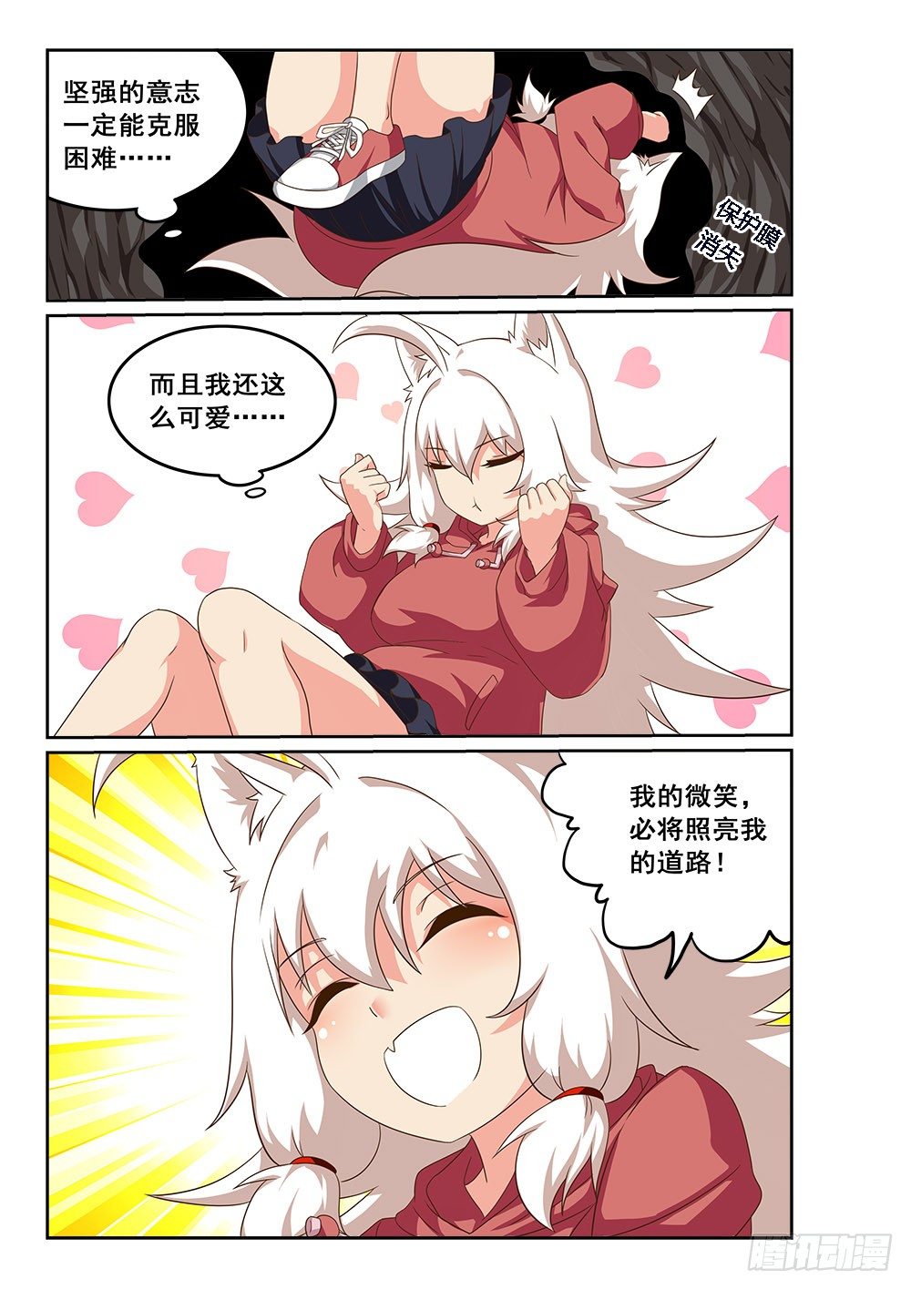 深入泥潭6