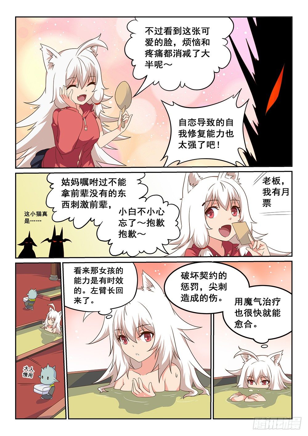 明王山微7