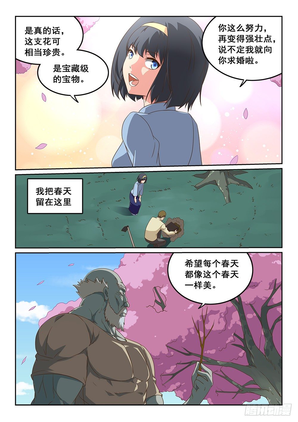 绽放的回忆之花1