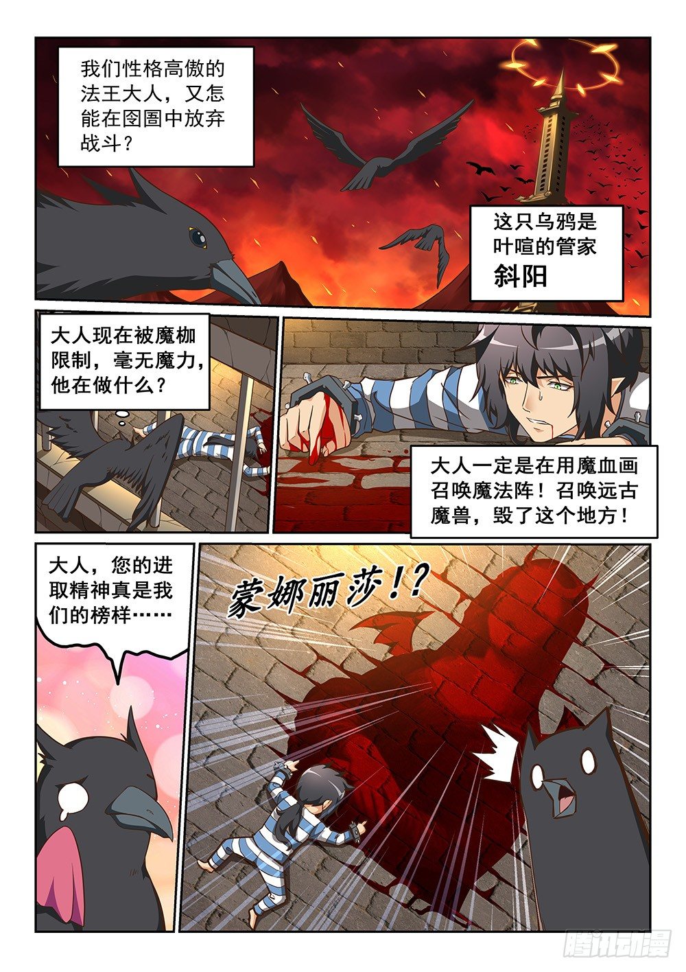 法王叶喧3