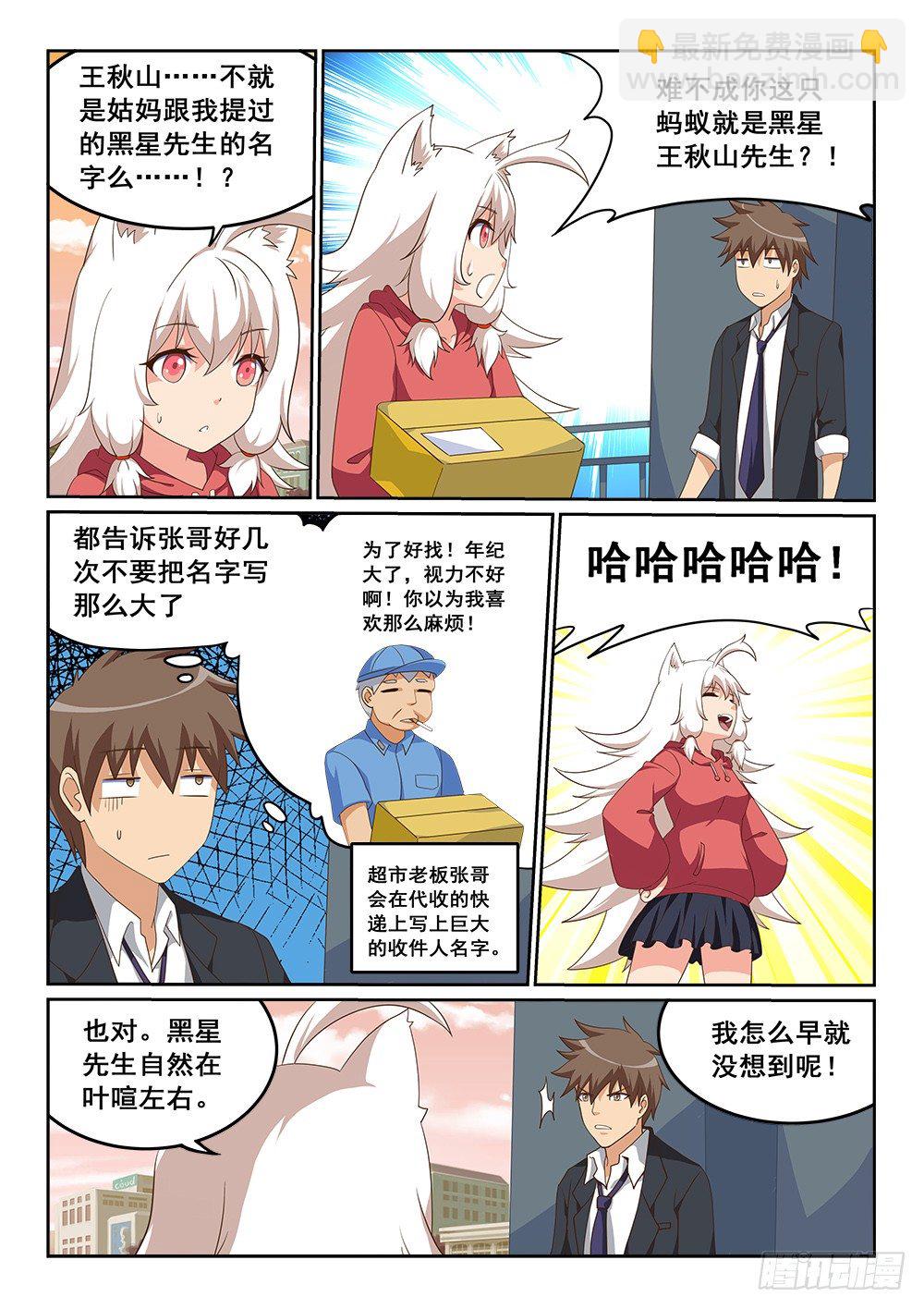 大意失荆州2