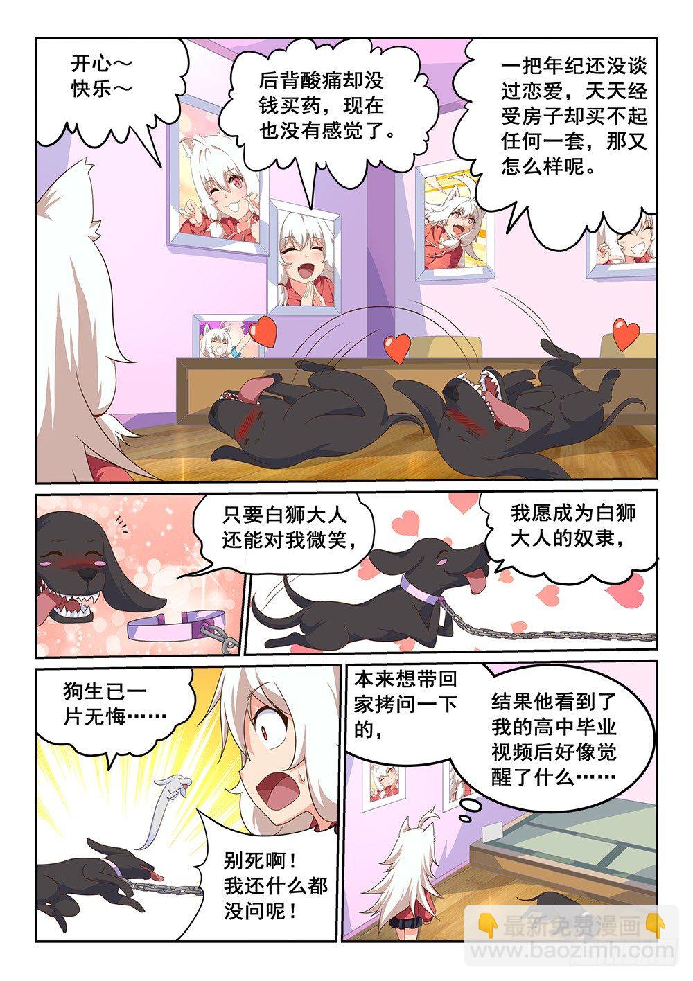 “叛徒”的泄密1