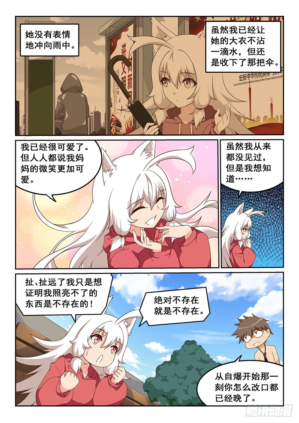 对女儿的爱3
