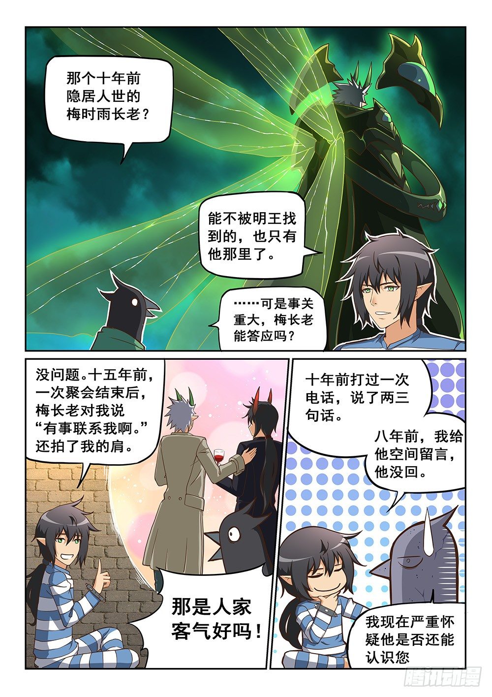 法王叶喧7