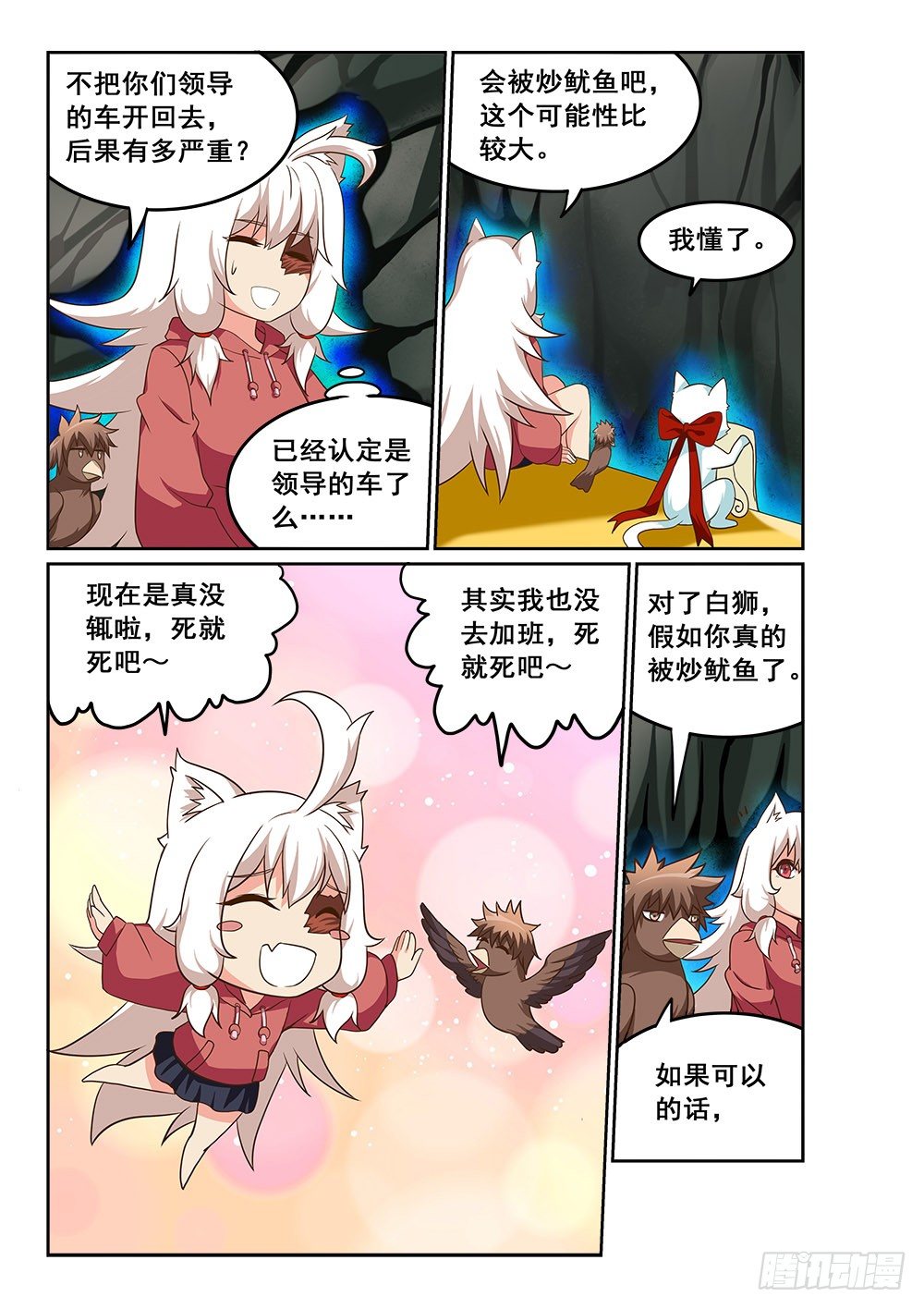 一起去人界吧8