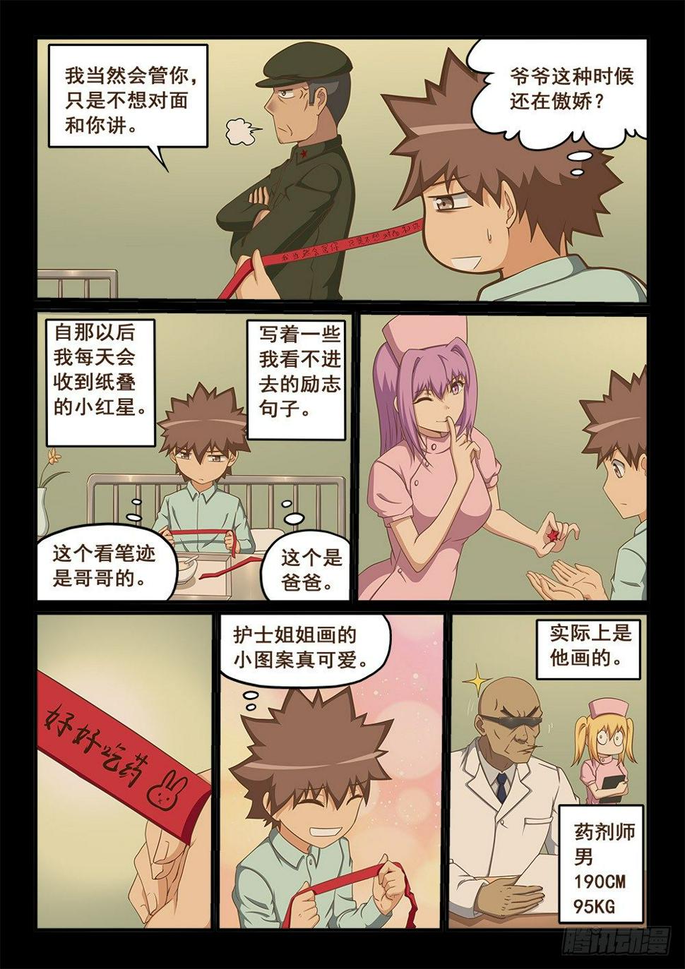 善有善报3