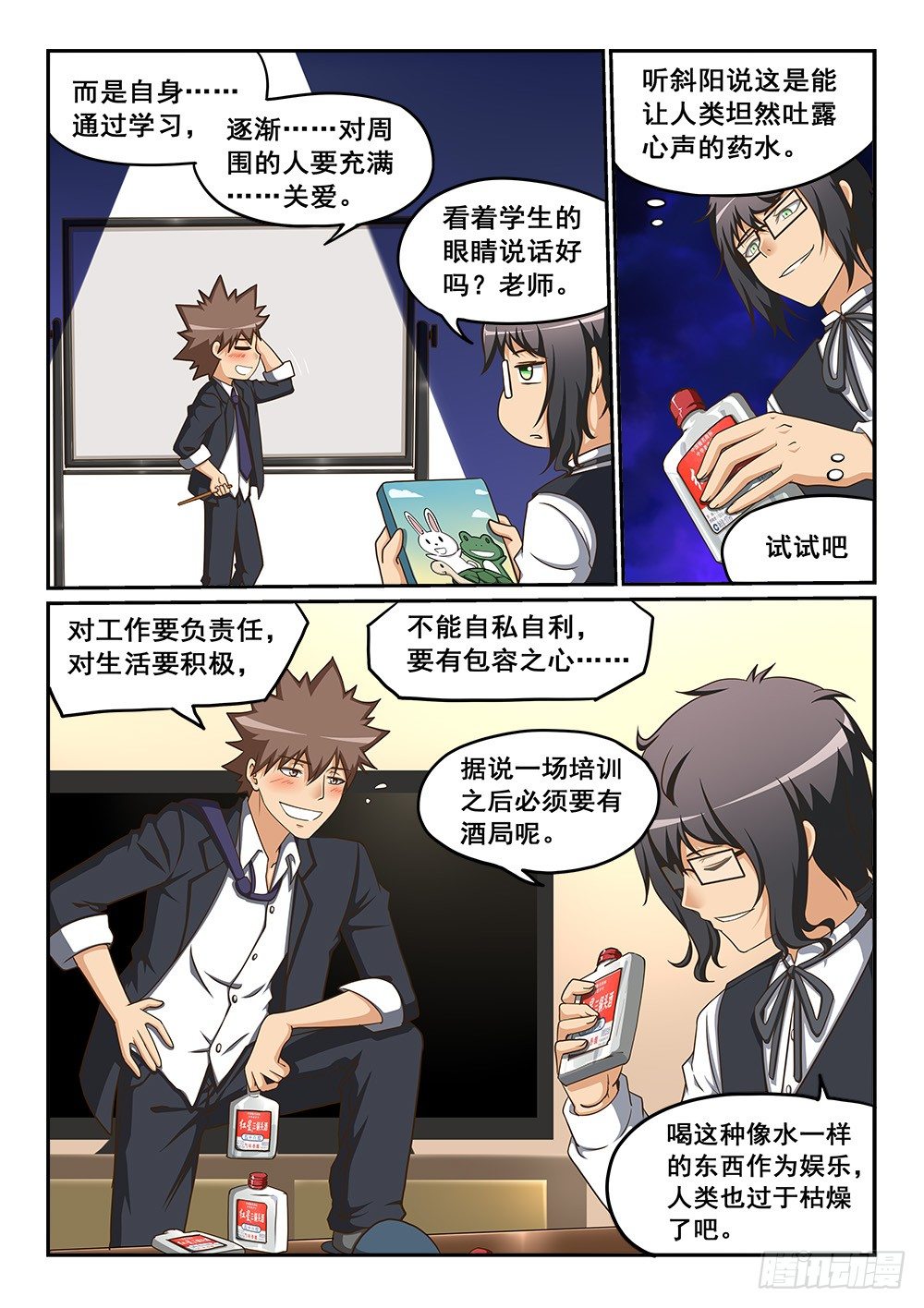 恶魔的计划9
