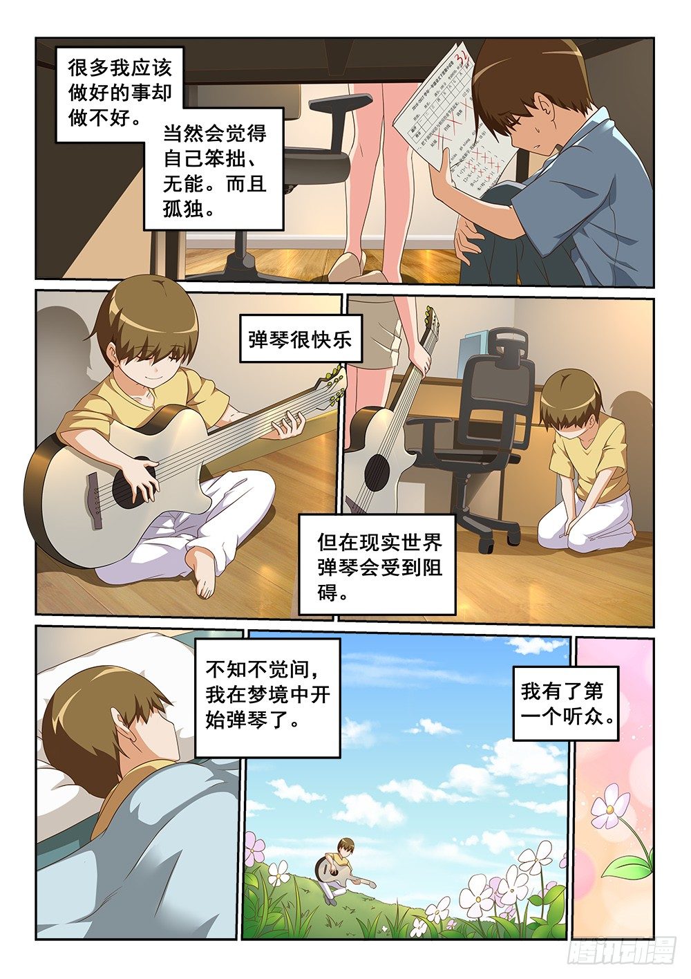 梦中的音乐会0