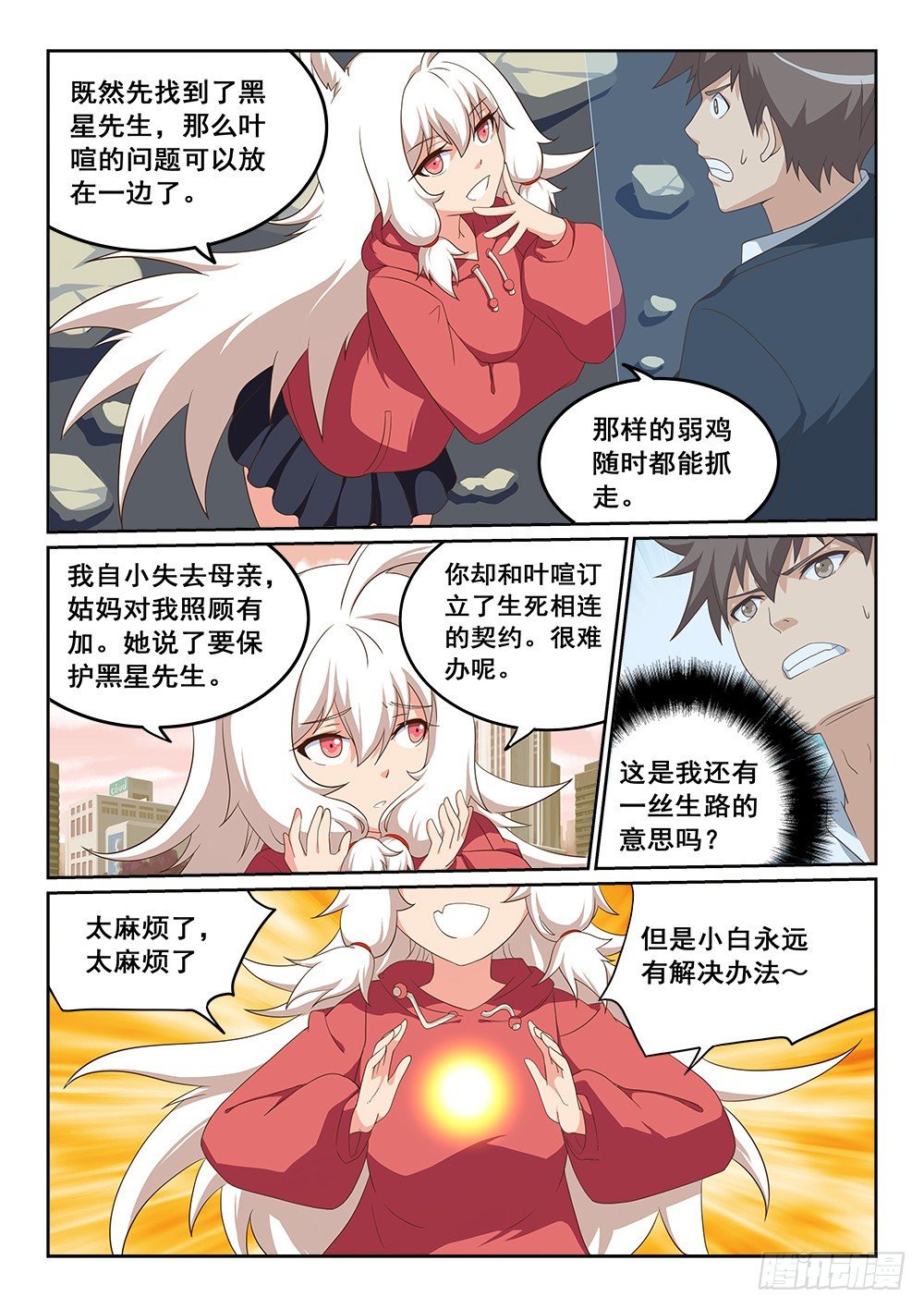 大意失荆州3