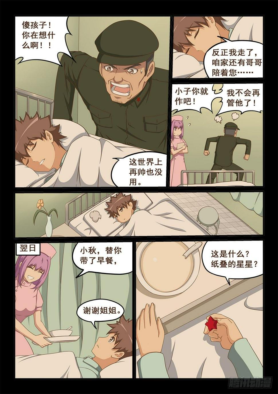 善有善报2