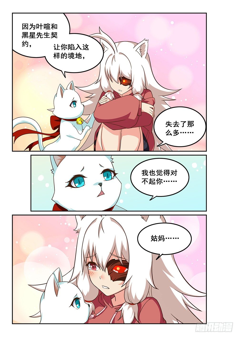 我就是恶魔2