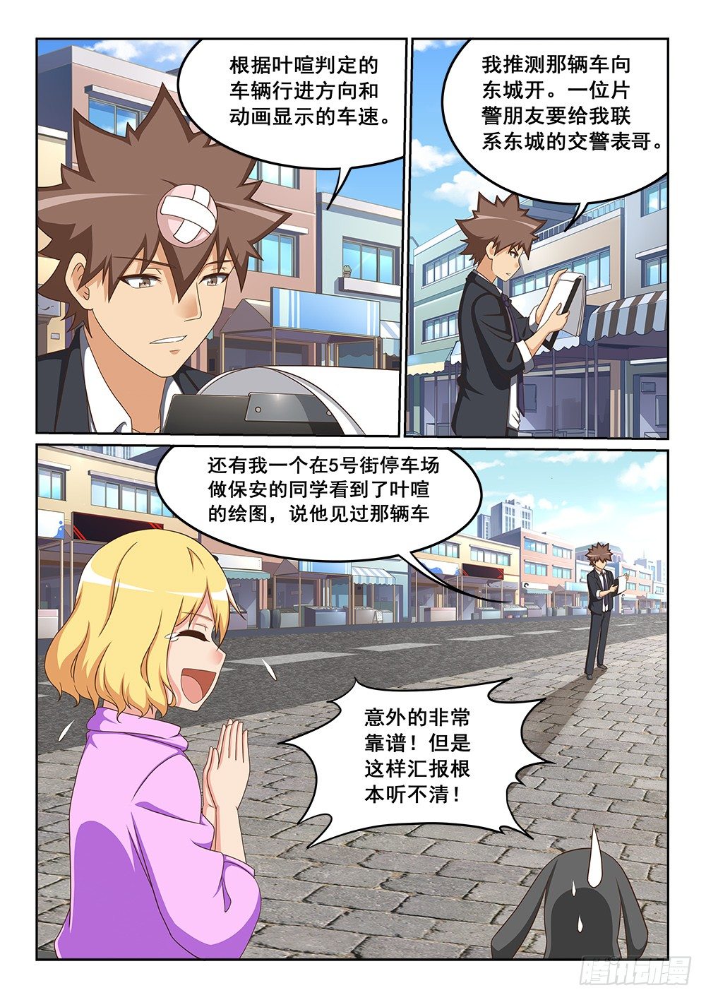 被绑架的狐狸7