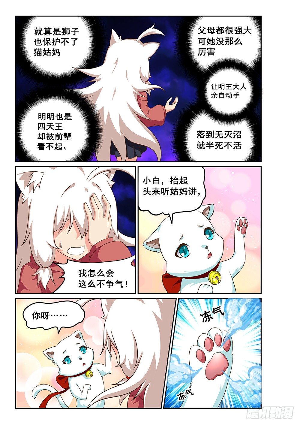 我就是恶魔4