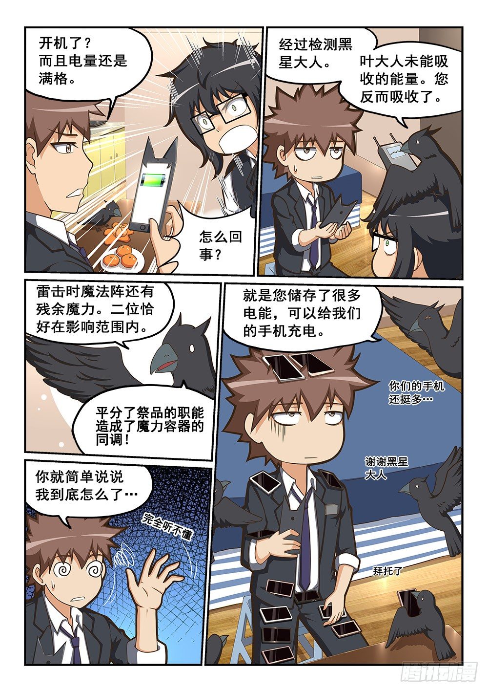人形充电宝8