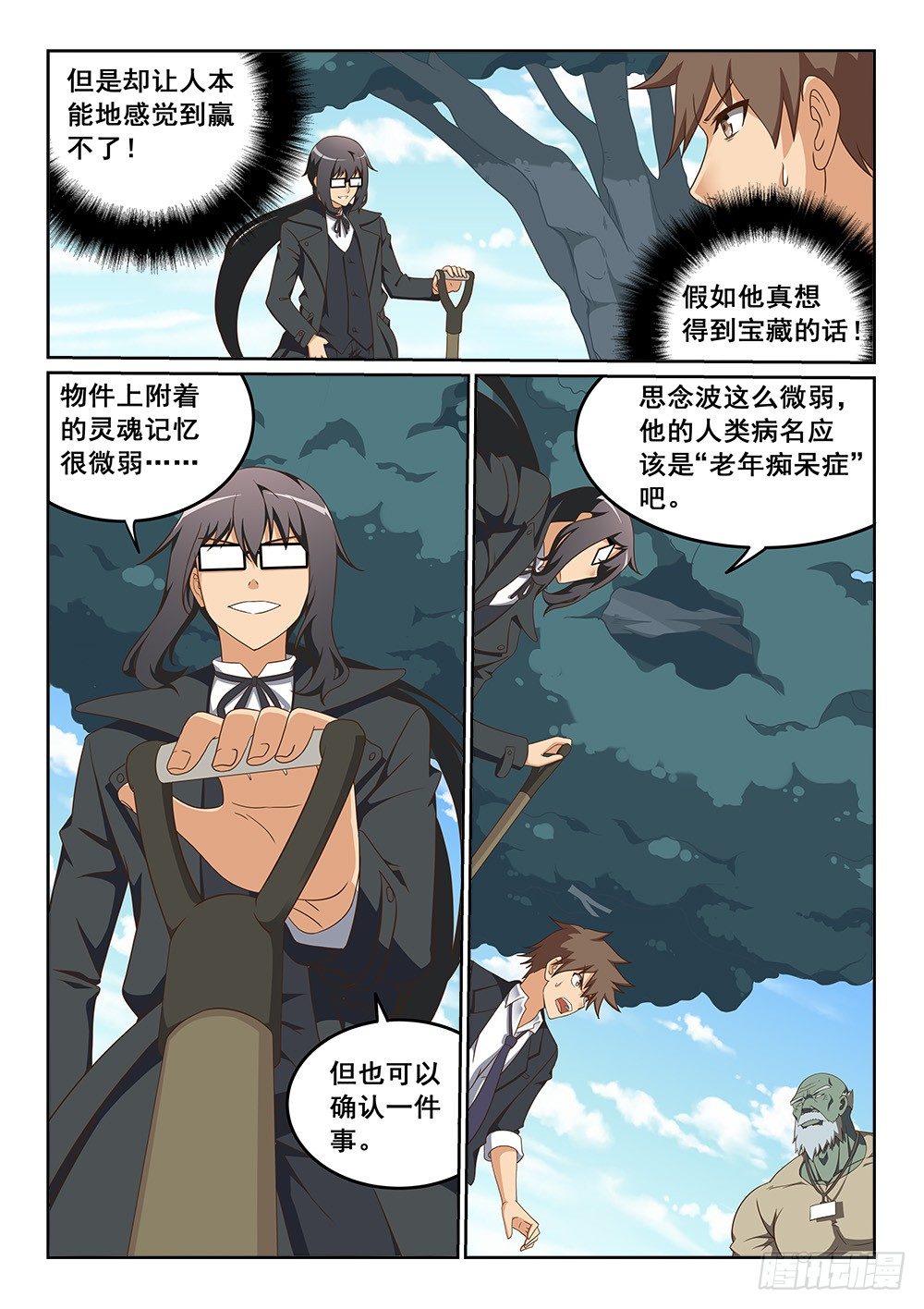 枯枝的回忆0