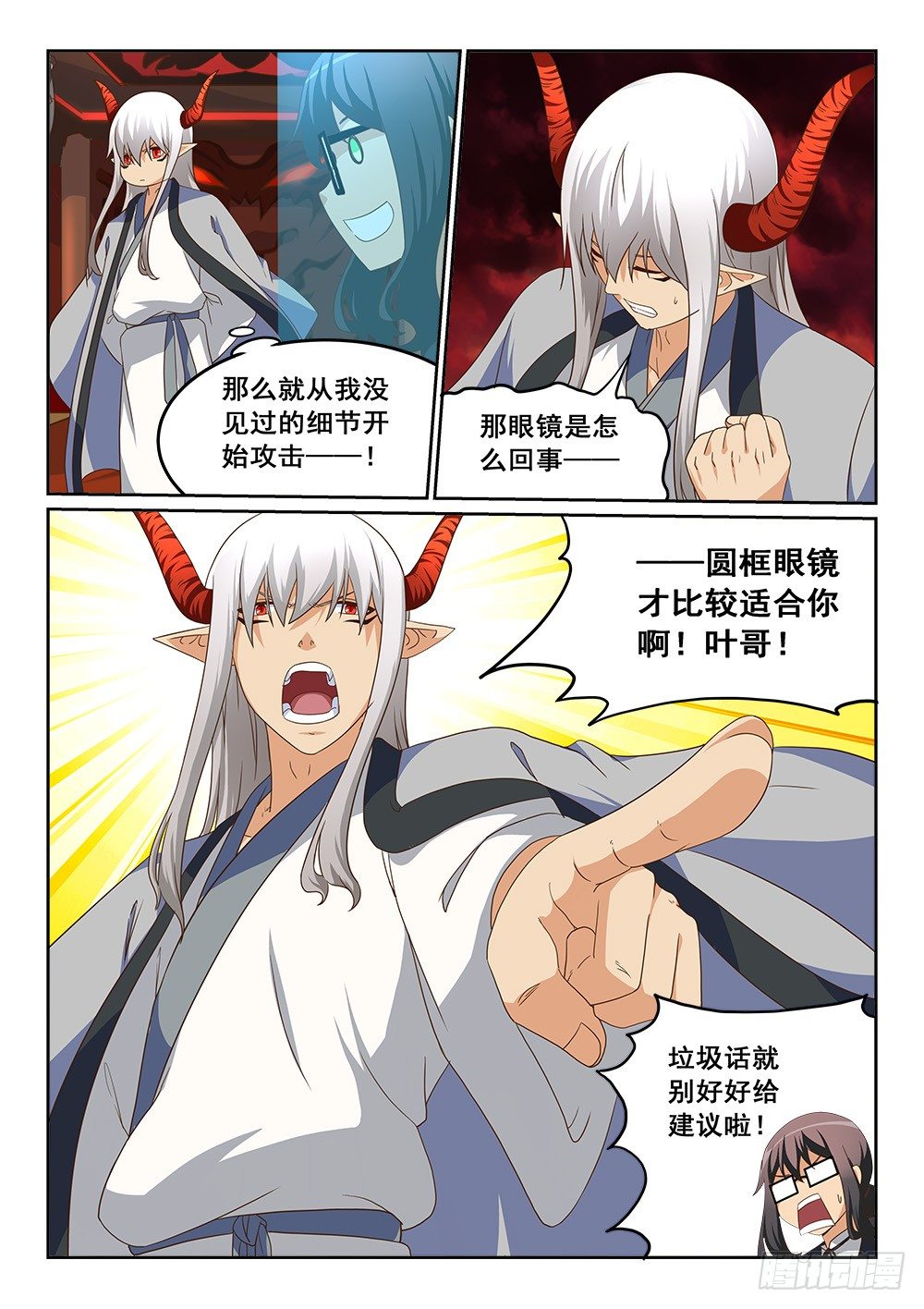 珈月2