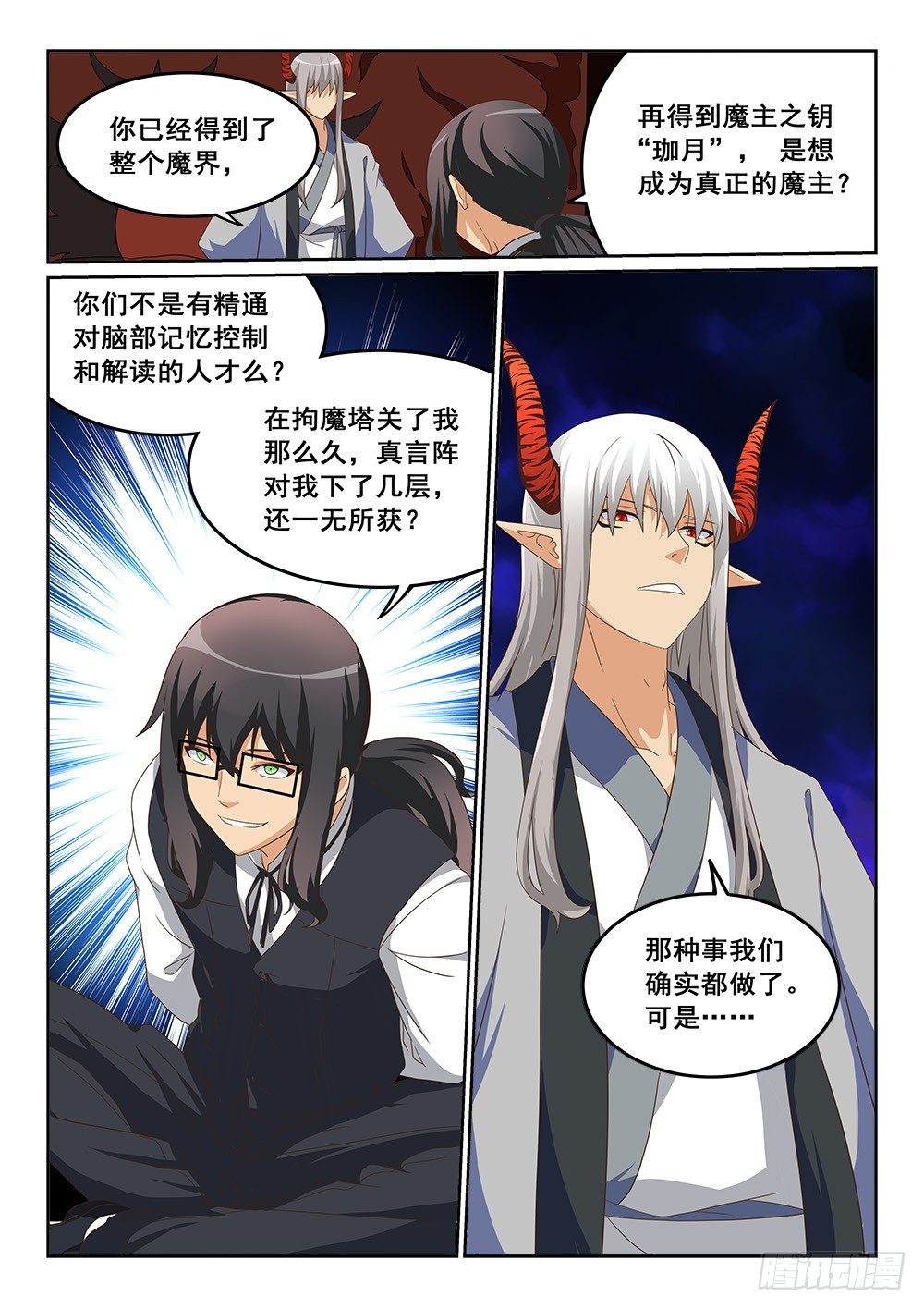 珈月5