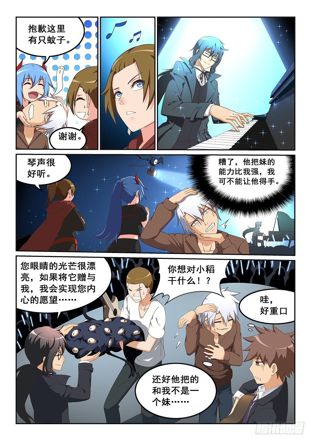 梦中的音乐会8