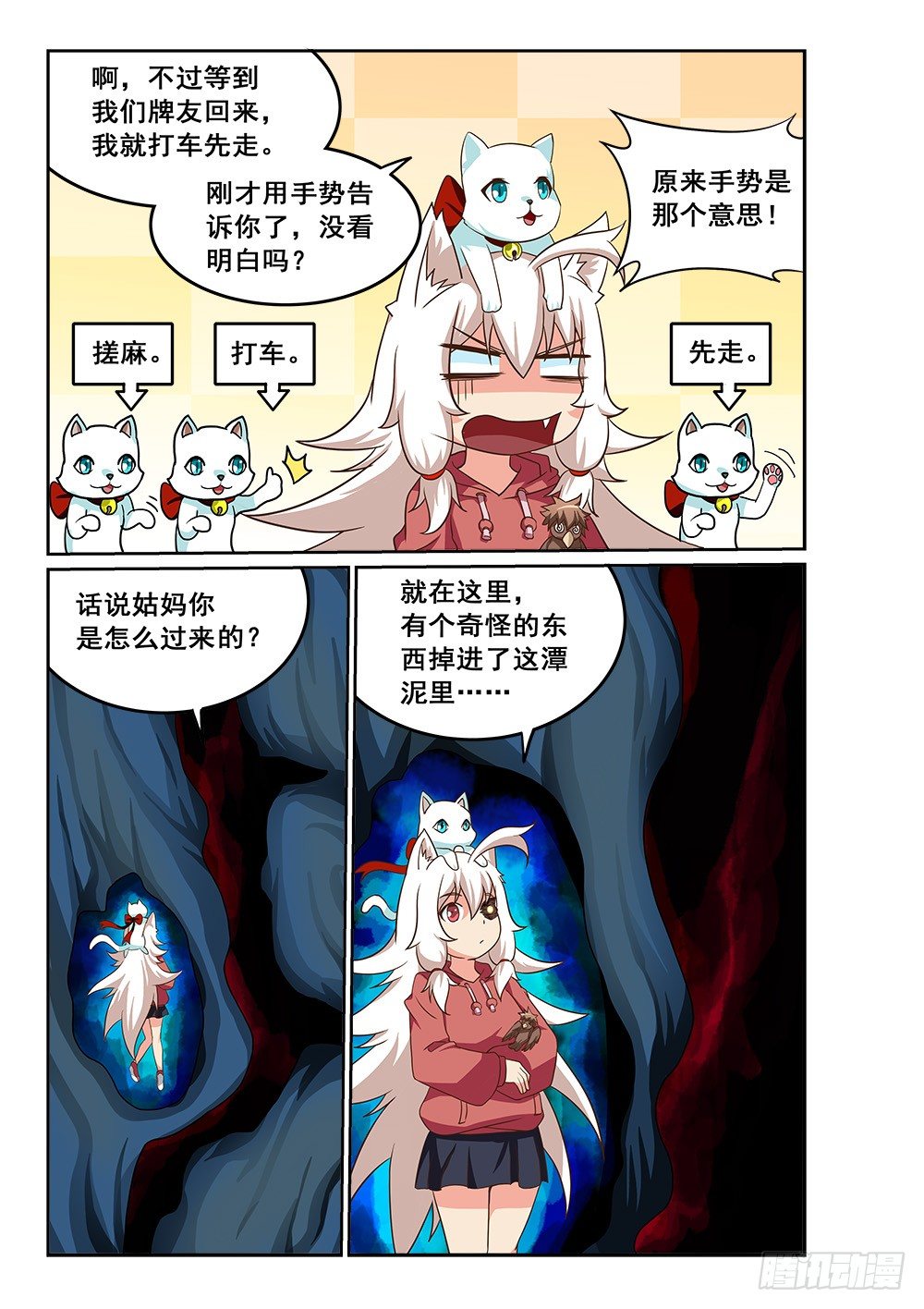 我就是恶魔20