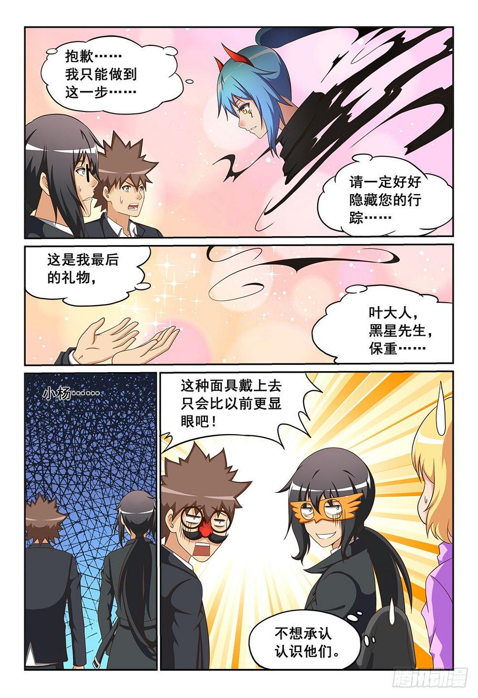 影子6