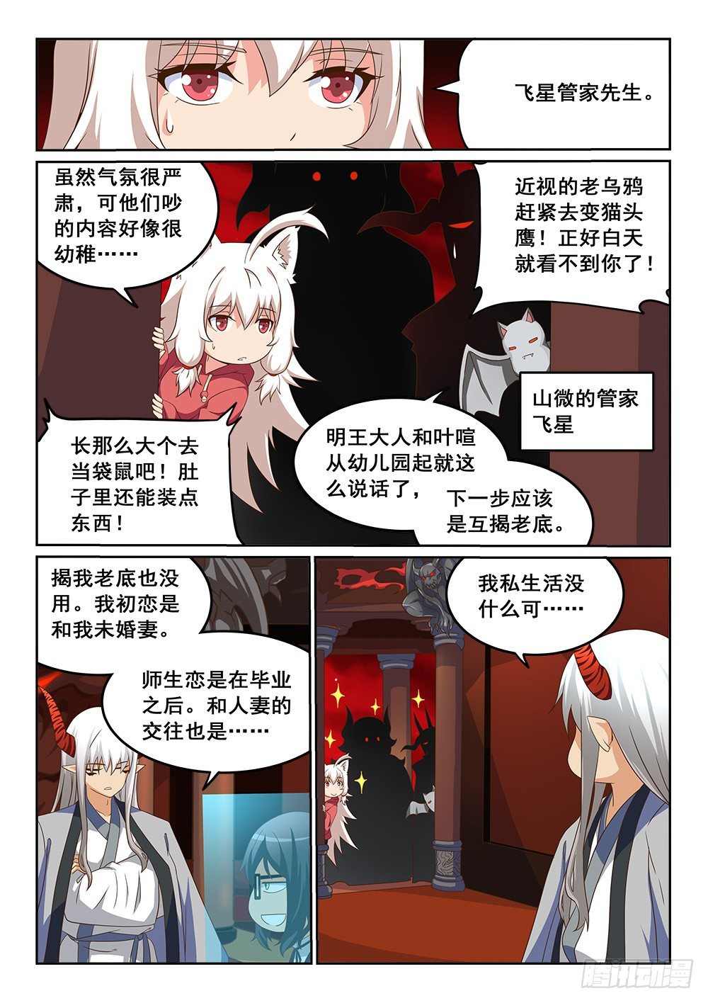 珈月3