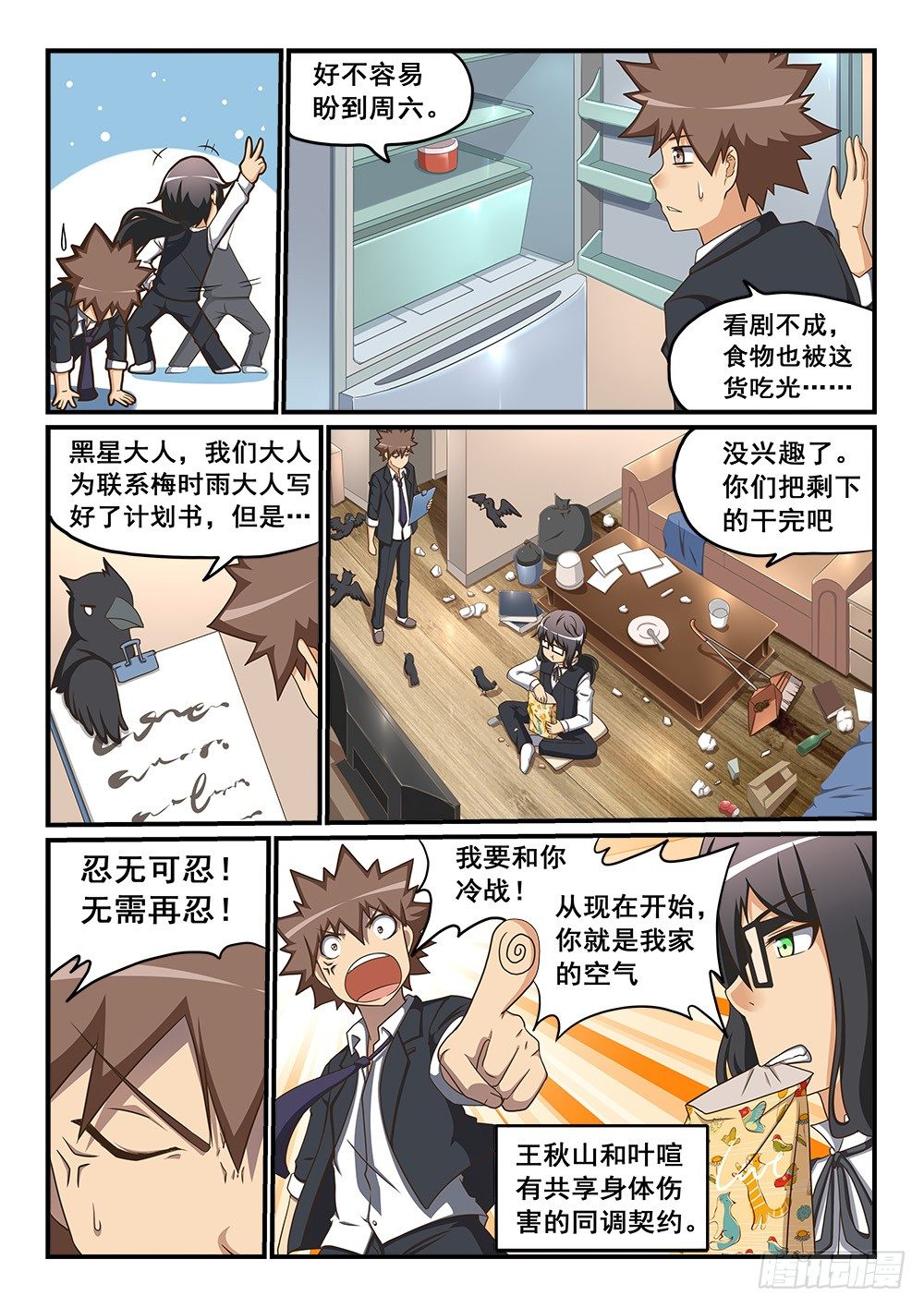 宝箱里的回忆1