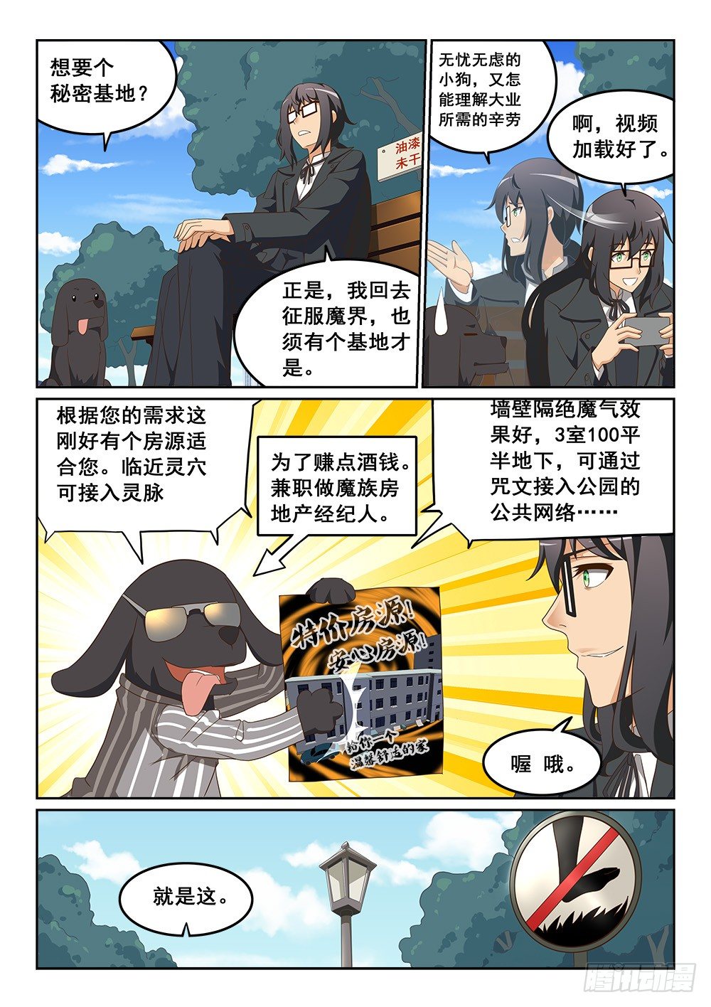 绿皮大“僵尸”2