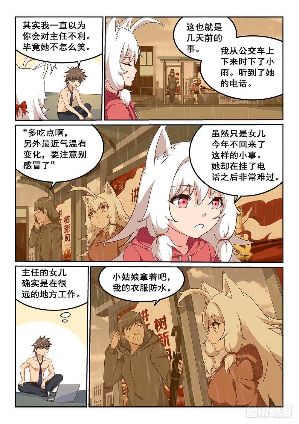 对女儿的爱2
