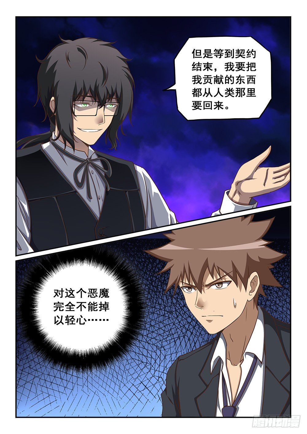 恶魔的计划7