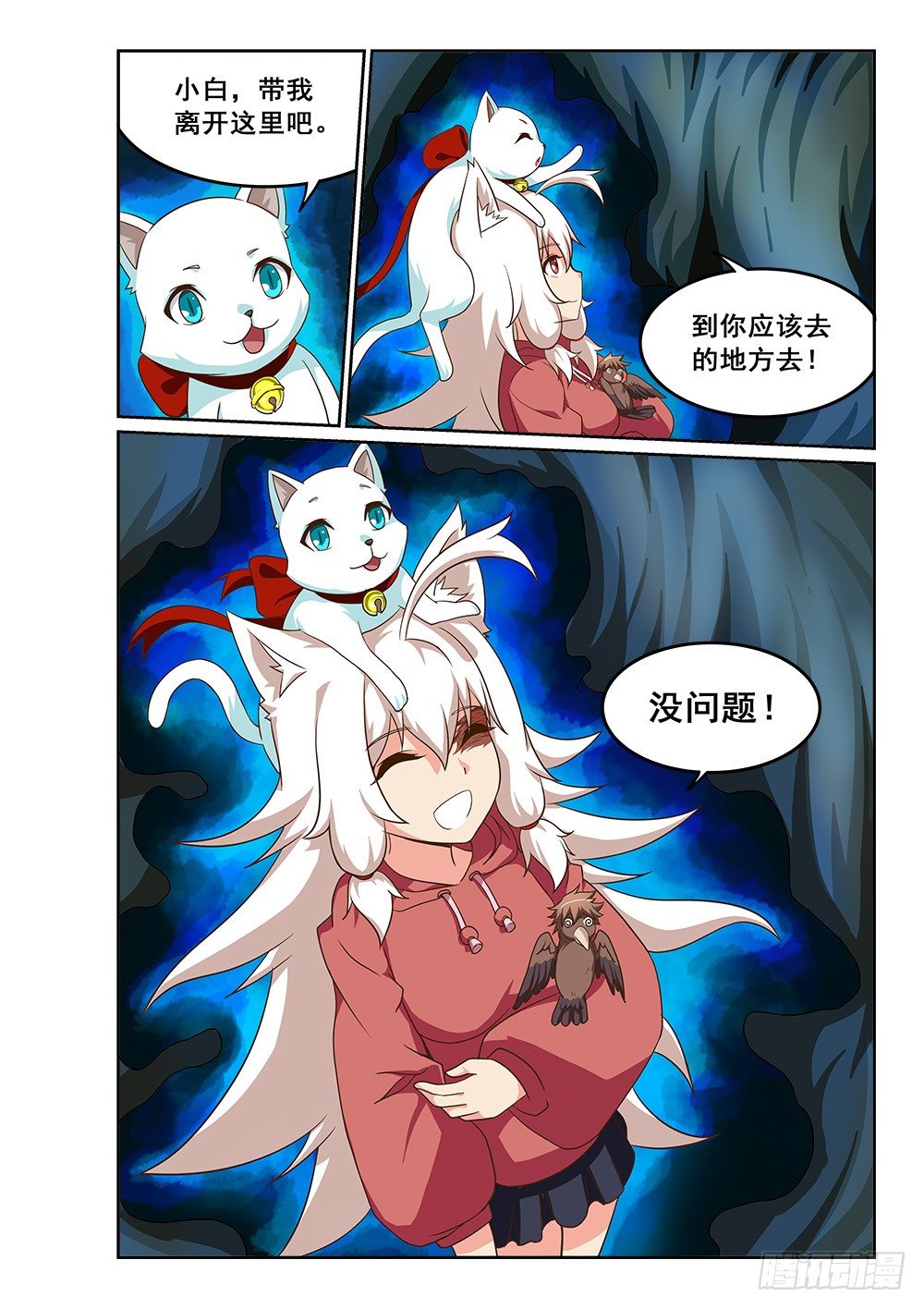 我就是恶魔19