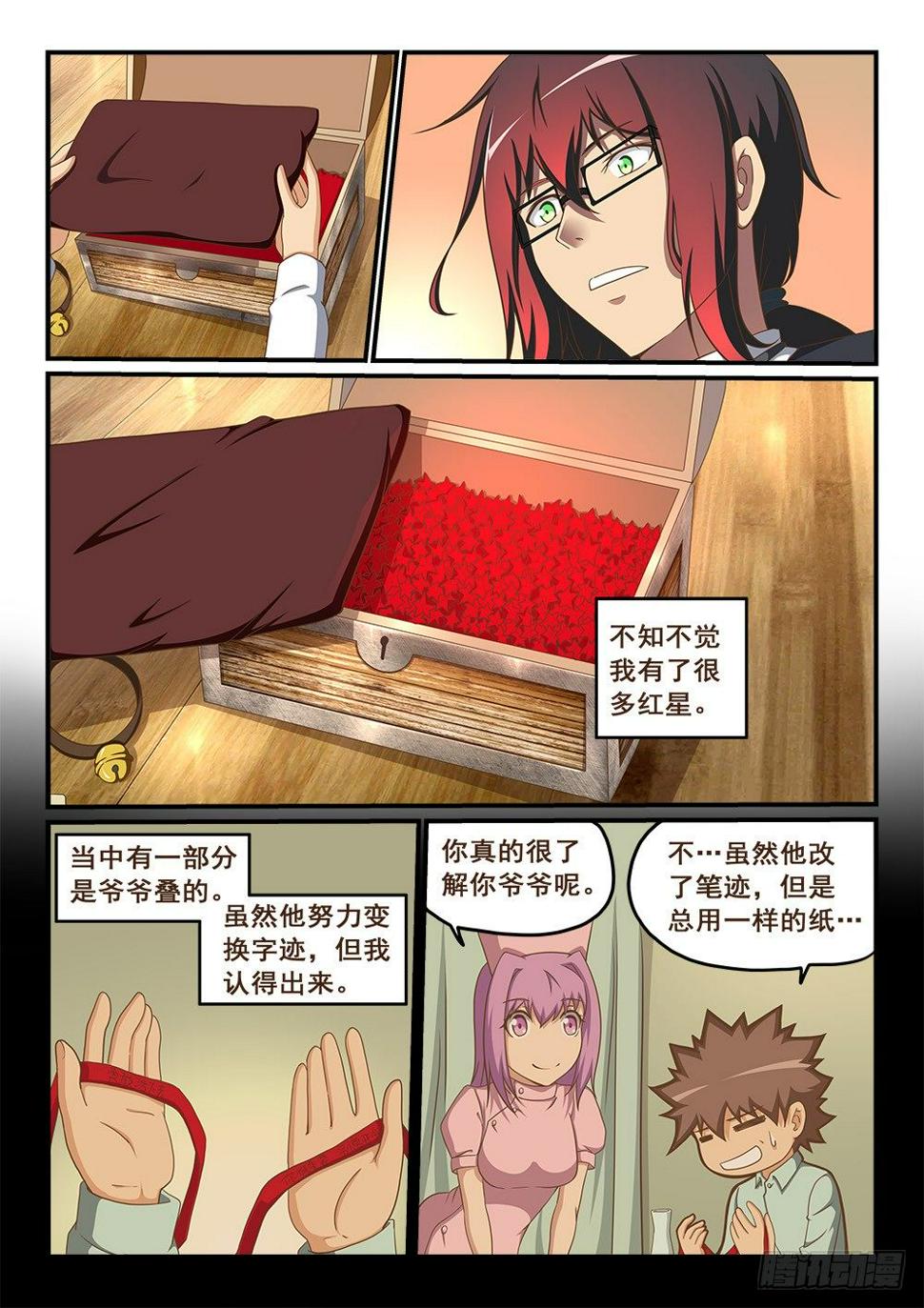 善有善报5