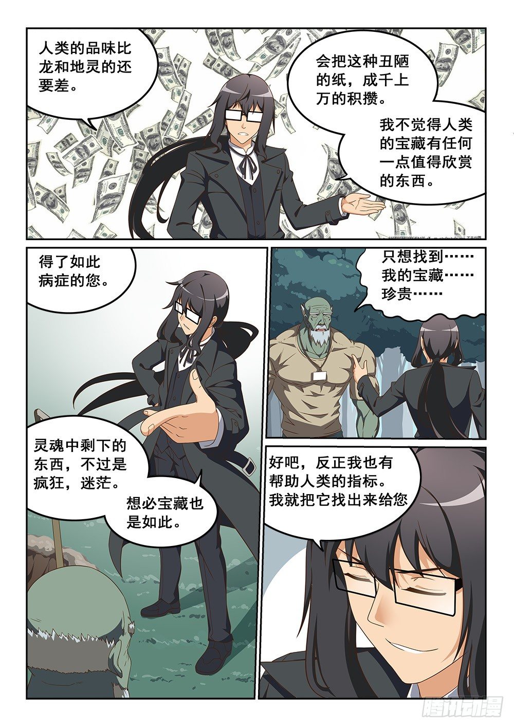 枯枝的回忆1