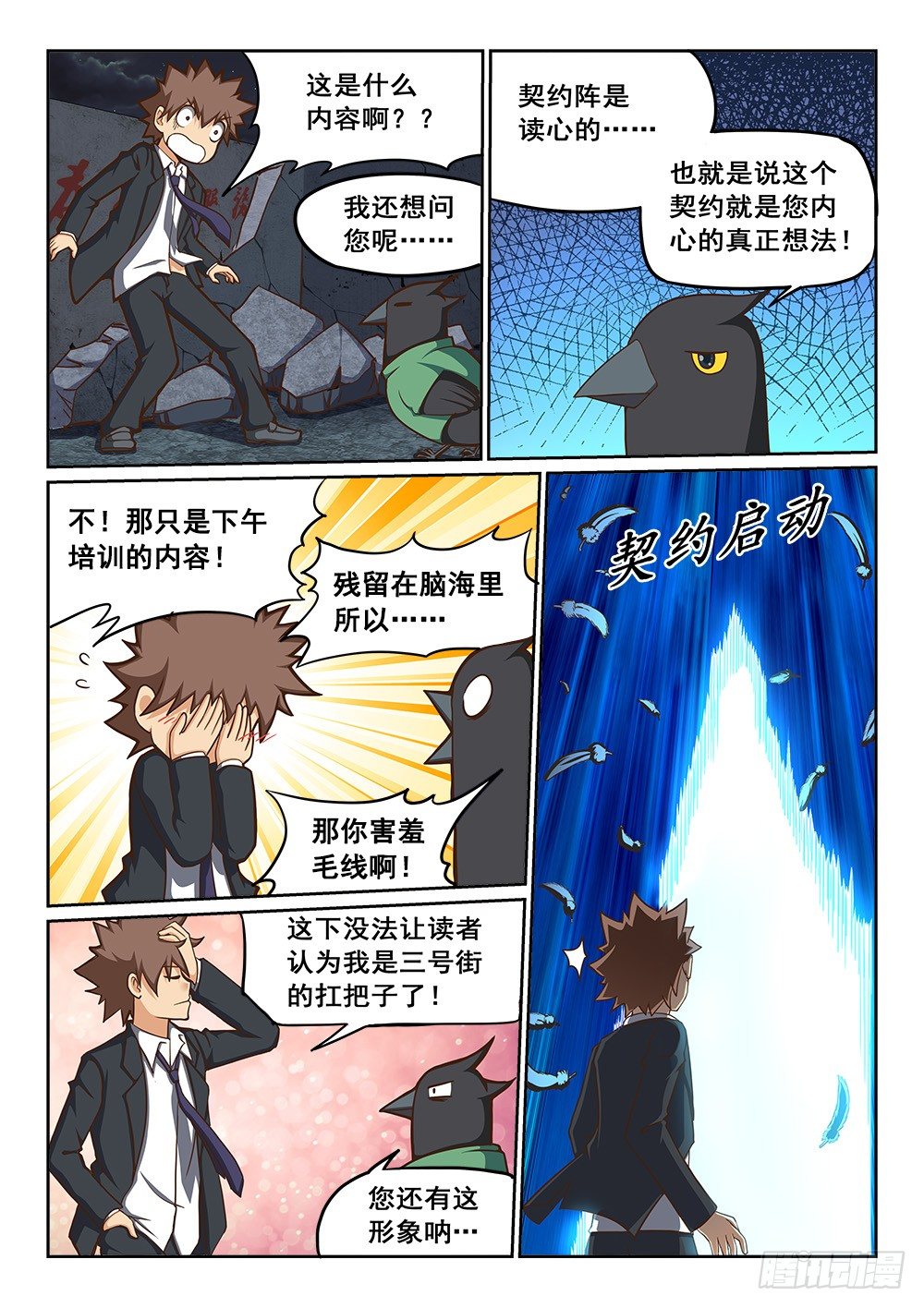 我家炸了！10