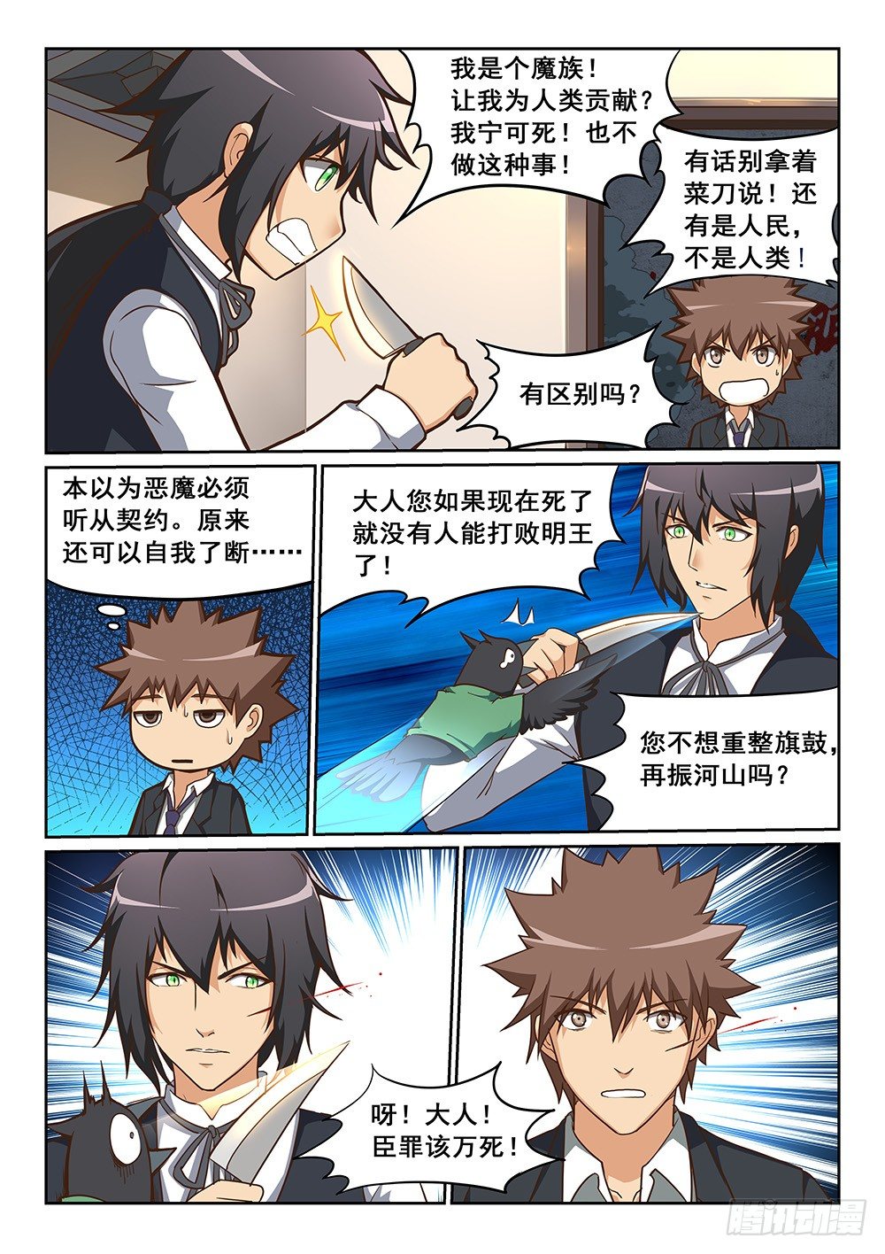 同调契约1