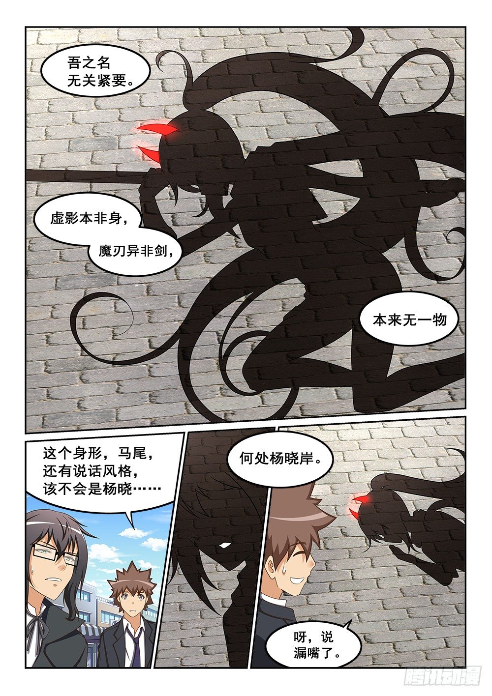 影子2